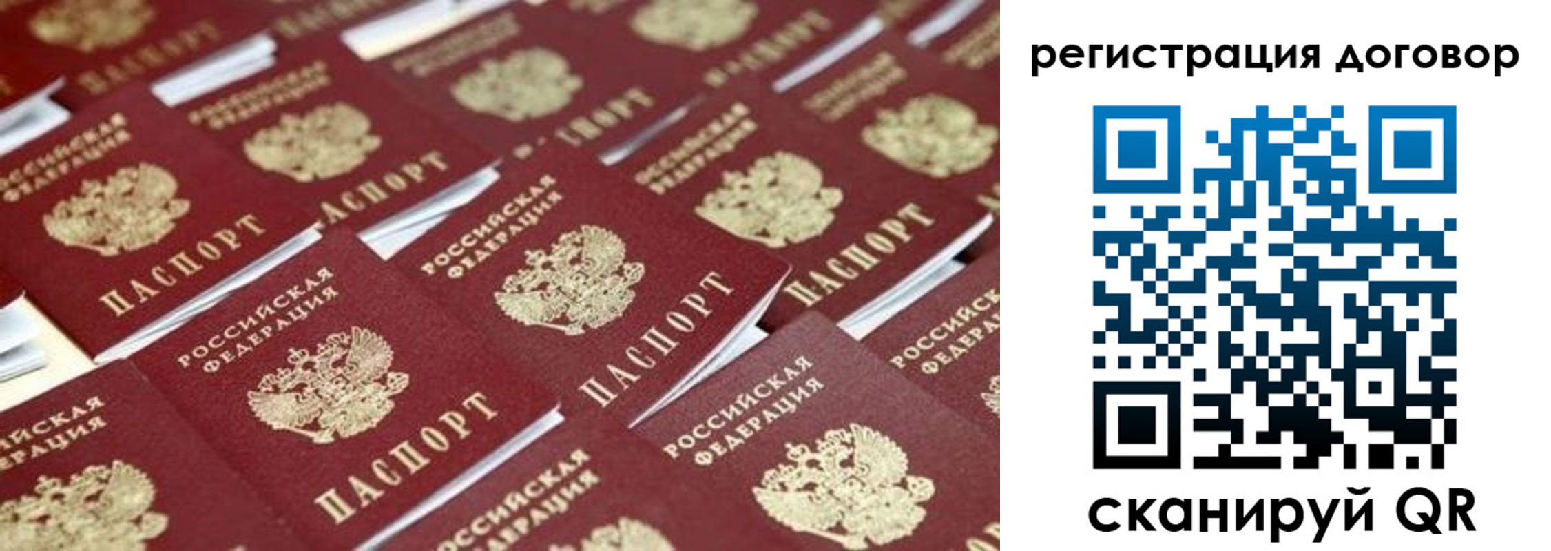 где прописаться в Донском