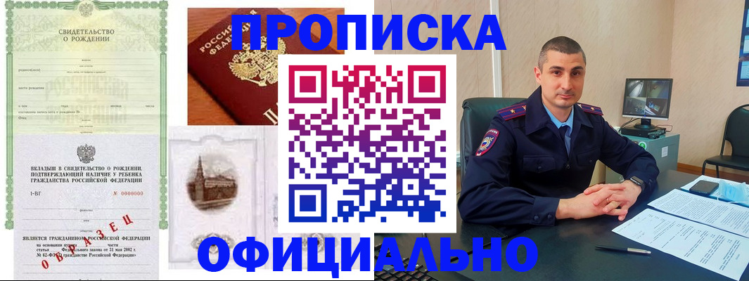 прописка иностранных граждан в Донском