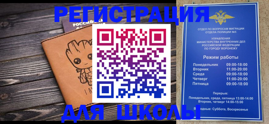 временная регистрация адрес в Донском