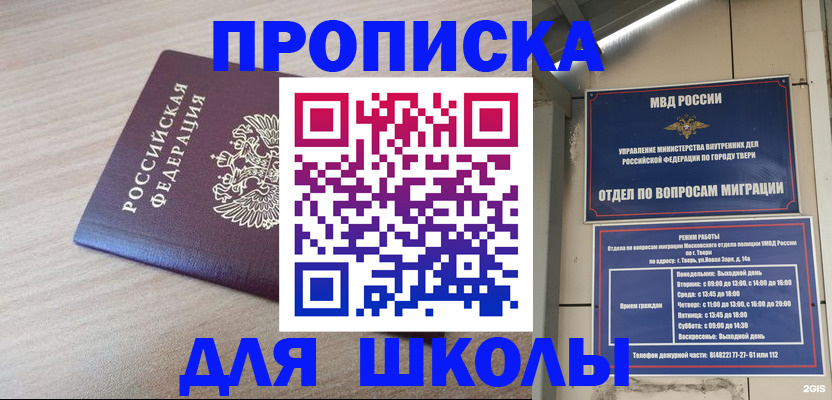 временная регистрация законно в Донском