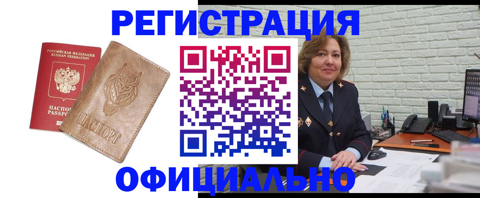 прописка иностранных граждан в Донском