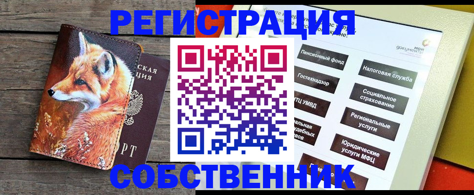 временная регистрация адрес в Донском