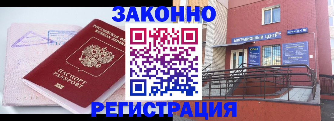 прописка гарантия в Донском